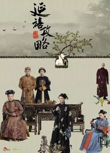 延禧攻略游戏伙伴搭配表 VS 僵尸游戏鬼屋游戏攻略