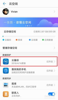 华为手机怎么备份网址 华为手机怎么备份网址