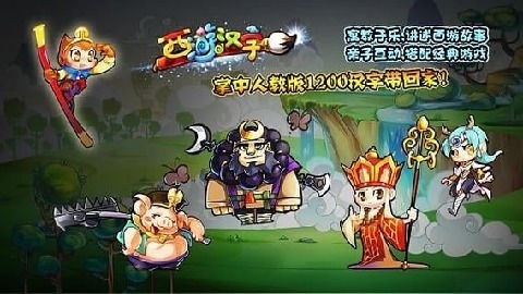 系带小孩游戏攻略 VS 游戏攻略识字游戏 系带小孩游戏攻略 VS 游戏攻略识字游戏
