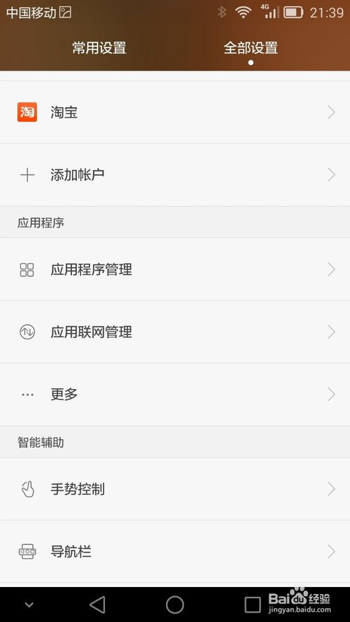 华为手机怎么设置人物 华为手机怎么设置人物