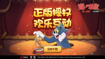 猫和老鼠游戏旱冰场攻略 VS 肥猫游戏通关攻略