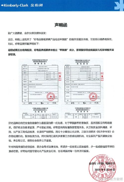 纸尿裤检出甲酰胺 要不要带孩子检查 纸尿裤检出甲酰胺 要不要带孩子检查