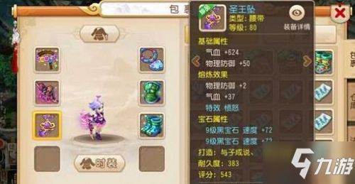 游戏王武神卡组选择攻略 VS 一千零一万游戏攻略 游戏王武神卡组选择攻略 VS 一千零一万游戏攻略