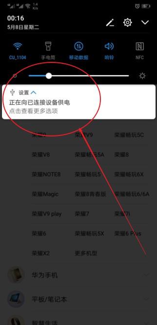 华为手机tg怎么打开 华为手机tg怎么打开