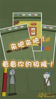 最囧游戏2攻略大全8 VS pinstripe游戏攻略
