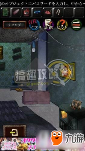 逃脱游戏谎言游戏攻略 VS 初心侠游戏攻略