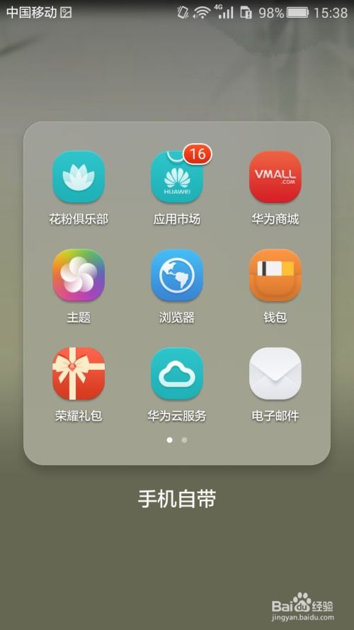 华为手机商店怎么赚钱 华为手机商店怎么赚钱