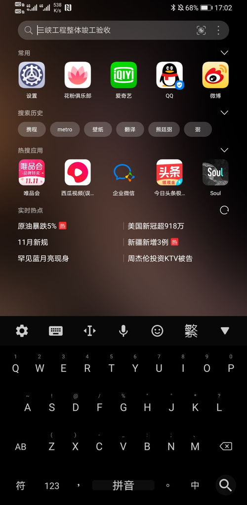 空格怎么打 华为手机 空格怎么打 华为手机