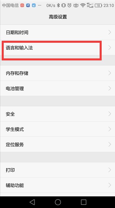 华为手机怎么输入标点 华为手机怎么输入标点