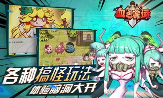 宫中攻略游戏 VS 诡异游戏三球游戏攻略 宫中攻略游戏 VS 诡异游戏三球游戏攻略