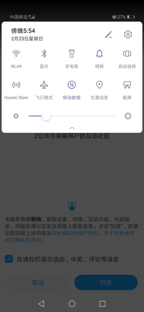 华为手机重影怎么关闭 华为手机重影怎么关闭
