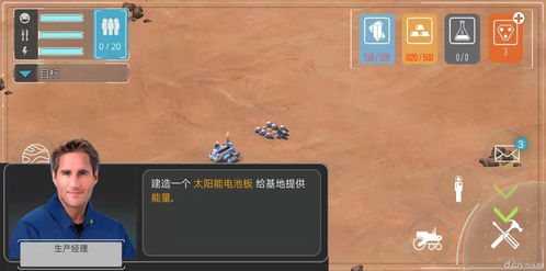 攻略者游戏攻略流程 VS 移民火星游戏攻略 攻略者游戏攻略流程 VS 移民火星游戏攻略