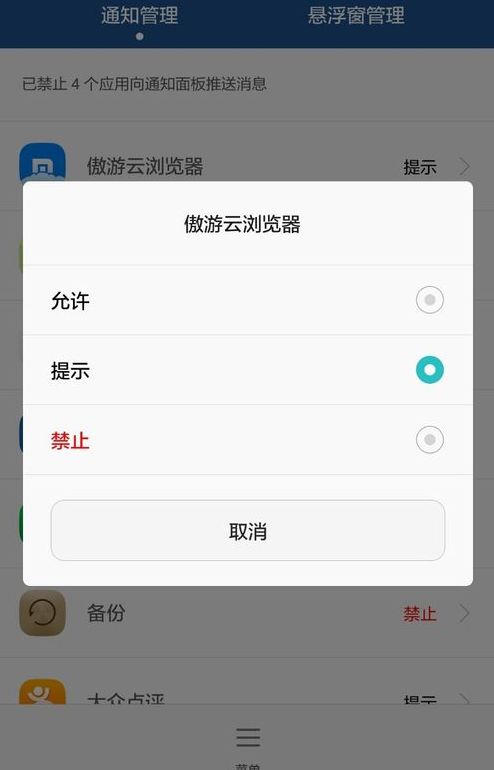 华为手机导游怎么关闭 华为手机导游怎么关闭