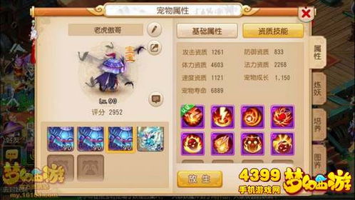 游戏小仙子游戏攻略 VS 游戏鬼攻略