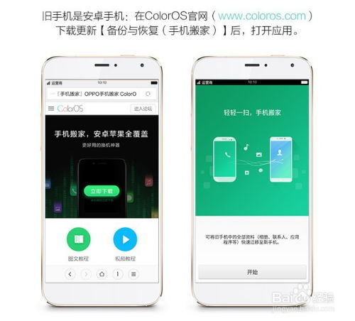 华为手机怎么搬家的 华为手机怎么搬家的
