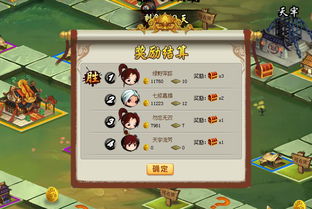 大富翁四人同屏游戏攻略 VS 卫行游戏攻略 大富翁四人同屏游戏攻略 VS 卫行游戏攻略