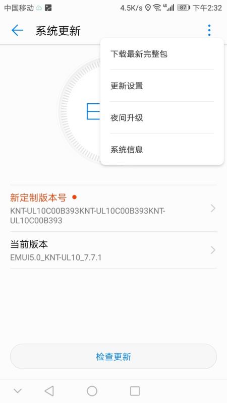 华为手机怎么升学历 华为手机怎么升学历