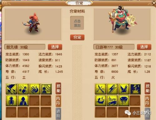 当代人生游戏奇物攻略 VS 游戏运势攻略