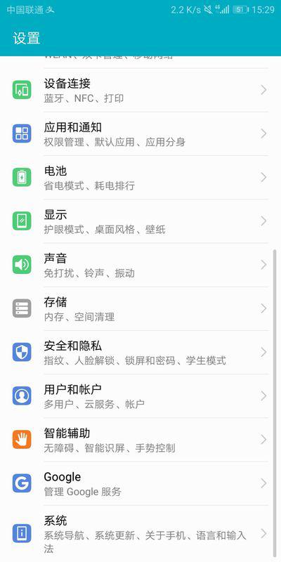 华为手机牌子怎么排序