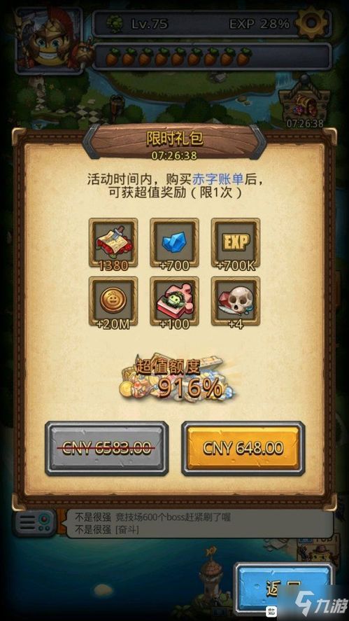 游戏攻略与教学 VS 游戏攻略aoo 游戏攻略与教学 VS 游戏攻略aoo