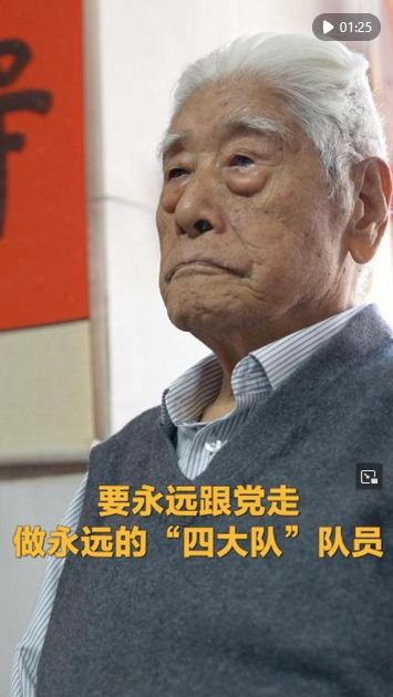 做永远的“四大队”队员 做永远的“四大队”队员
