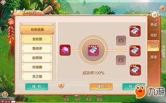 游戏仙府攻略 VS Na游戏攻略