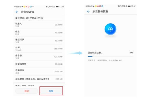 华为手机怎么转移记录 华为手机怎么转移记录