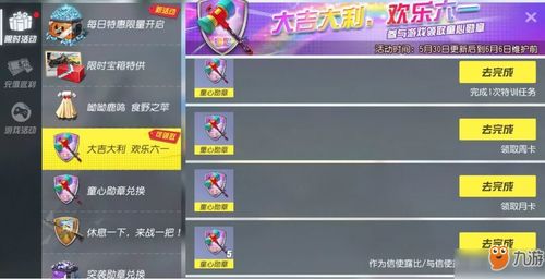 飞行游戏活动攻略 VS 哈希游戏攻略 飞行游戏活动攻略 VS 哈希游戏攻略