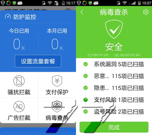 华为手机怎么消灭病毒 华为手机怎么消灭病毒