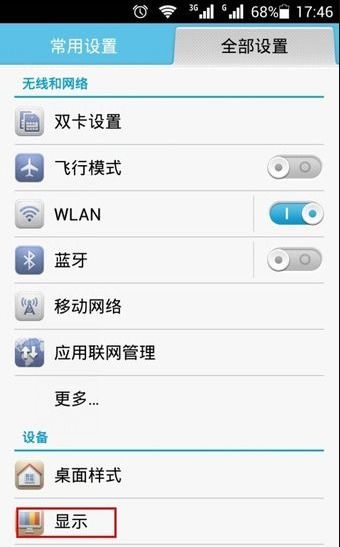 华为手机怎么更改商店 华为手机怎么更改商店