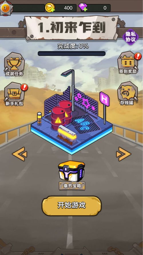 pizza攻略游戏 VS 游戏枪战的游戏攻略