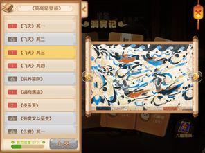 《助推》游戏攻略 VS 封门游戏攻略