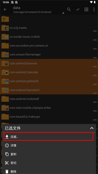 华为手机怎么下载zarchiver 华为手机怎么下载zarchiver