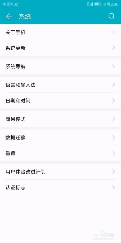 华为手机怎么重置语言 华为手机怎么重置语言