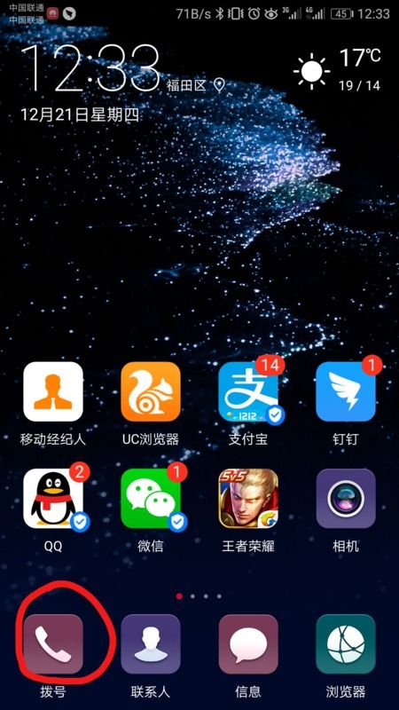 华为手机怎么呼叫小安 华为手机怎么呼叫小安