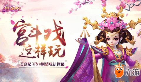睡睡游戏攻略 VS 若曦宫斗游戏攻略小说 睡睡游戏攻略 VS 若曦宫斗游戏攻略小说