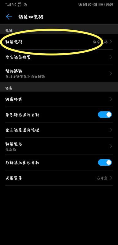 华为手机怎么恢复点击 华为手机怎么恢复点击