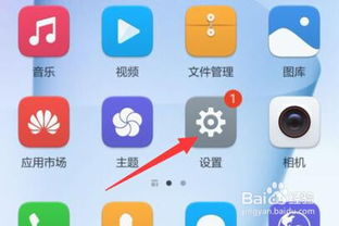 华为手机怎么双开梦幻 华为手机怎么双开梦幻