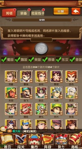 述说游戏攻略 VS 手机三国志游戏攻略视频 述说游戏攻略 VS 手机三国志游戏攻略视频