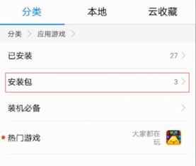 华为手机怎么卸载快手 华为手机怎么卸载快手