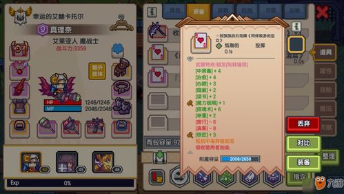 鼻子鼻子游戏攻略 VS 游戏双节棍获取攻略