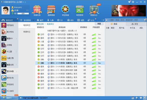 游戏攻略穿越 VS 游戏见的游戏攻略 游戏攻略穿越 VS 游戏见的游戏攻略