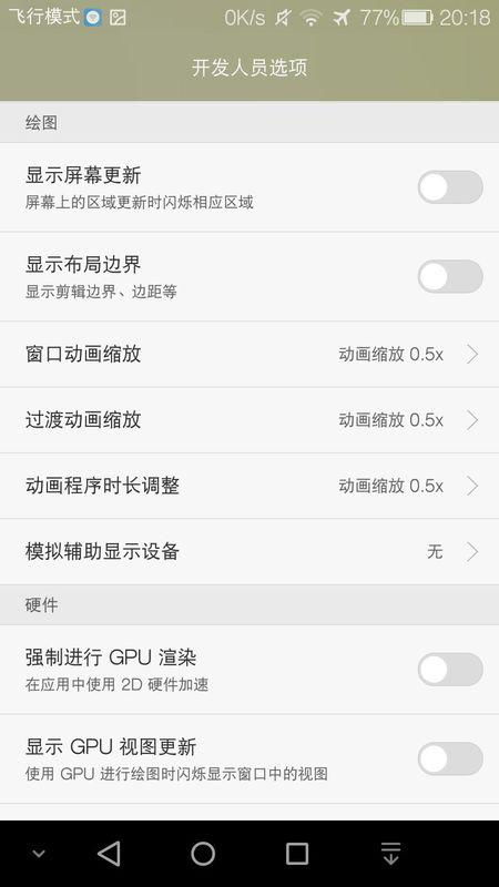 华为手机太慢怎么调整