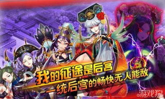 游戏朕的后宫游戏攻略 VS 冲锋鸡游戏攻略