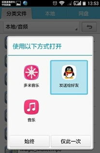 华为手机怎么升级qq 华为手机怎么升级qq