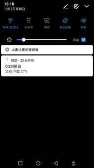 华为手机怎么显示进程 华为手机怎么显示进程