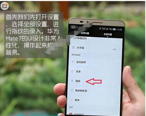 华为视频怎么解锁手机 华为视频怎么解锁手机
