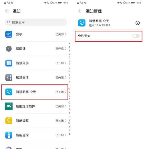 手机助手怎么关闭华为 手机助手怎么关闭华为