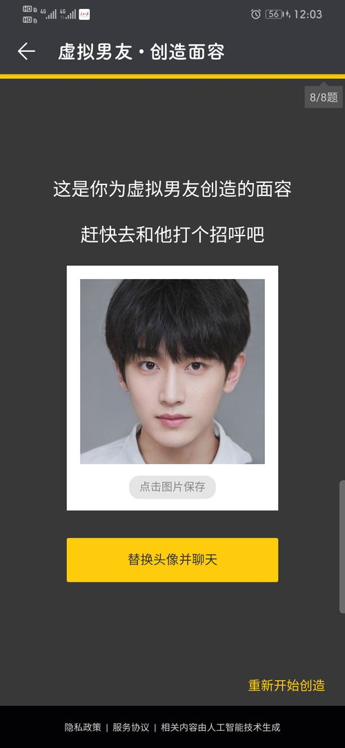 华为手机面容怎么更改