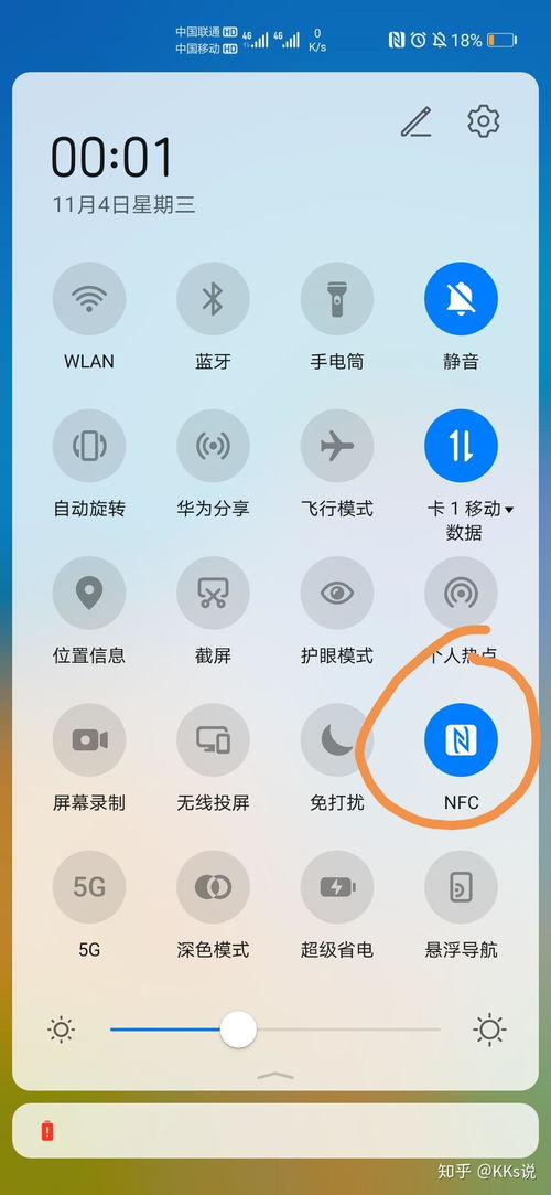 怎么连接华为手机钥匙 怎么连接华为手机钥匙